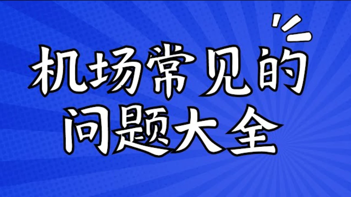 Snipaste 2024 04 24 16 23 25- 科学上网 常见问题